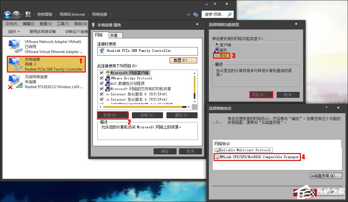 说说6两台未联网的Win7电脑怎么建立局域网游戏