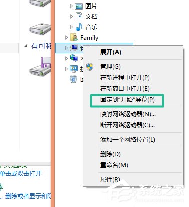 说说6Win8系统的使用小技巧