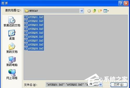 说说6WinXP系统怎么打开DAT格式文件