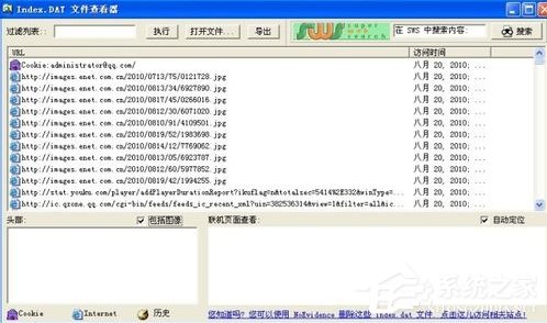 说说6WinXP系统怎么打开DAT格式文件
