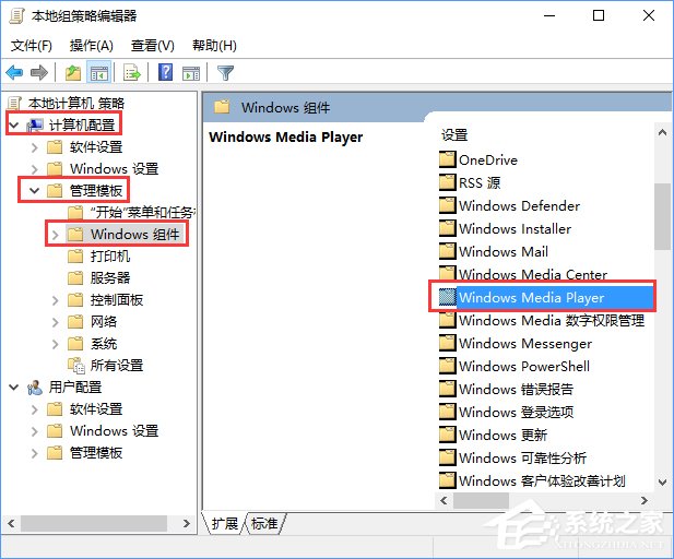 说说6Windows10如何启用“防止媒体共享”功能