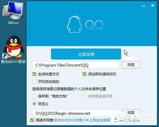 说说6XP系统登录QQ时提示“QQ软件已被破坏或部分文件丢失”怎么办