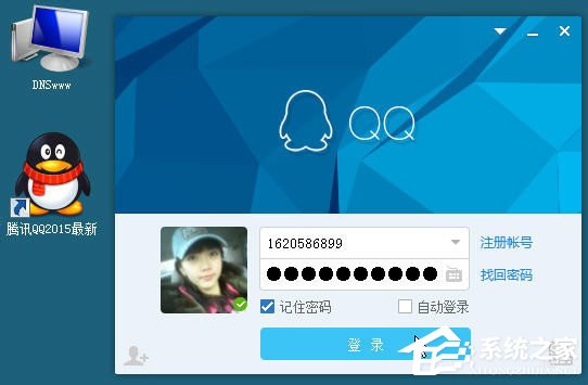 说说6XP系统登录QQ时提示“QQ软件已被破坏或部分文件丢失”怎么办