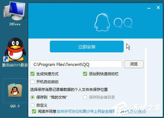 说说6XP系统登录QQ时提示“QQ软件已被破坏或部分文件丢失”怎么办