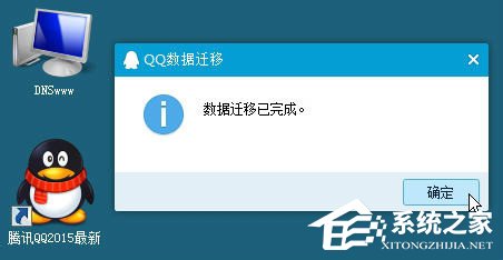 说说6XP系统登录QQ时提示“QQ软件已被破坏或部分文件丢失”怎么办