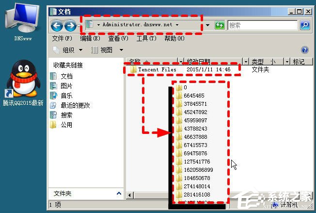 说说6XP系统登录QQ时提示“QQ软件已被破坏或部分文件丢失”怎么办