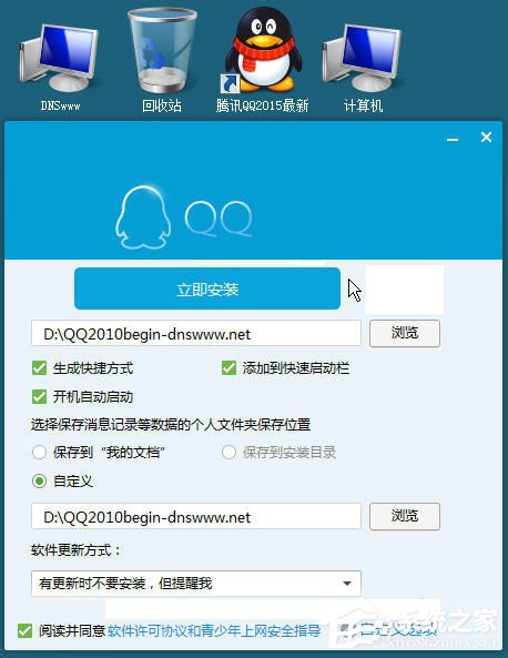 说说6XP系统登录QQ时提示“QQ软件已被破坏或部分文件丢失”怎么办