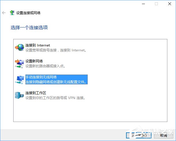 说说6Windows10电脑怎么连接隐藏的无线网络