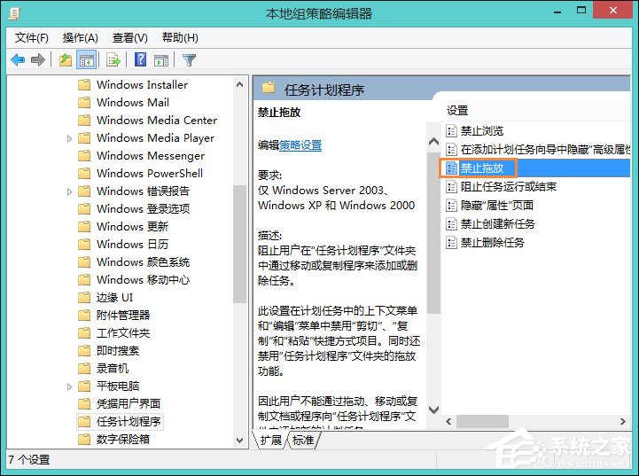 说说6Win8系统中鼠标不能拖动文件怎么办
