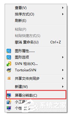 说说6Windows7系统软件界面显示太小的解决方法