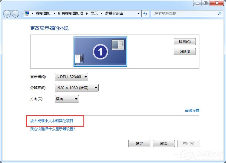 说说6Windows7系统软件界面显示太小的解决方法