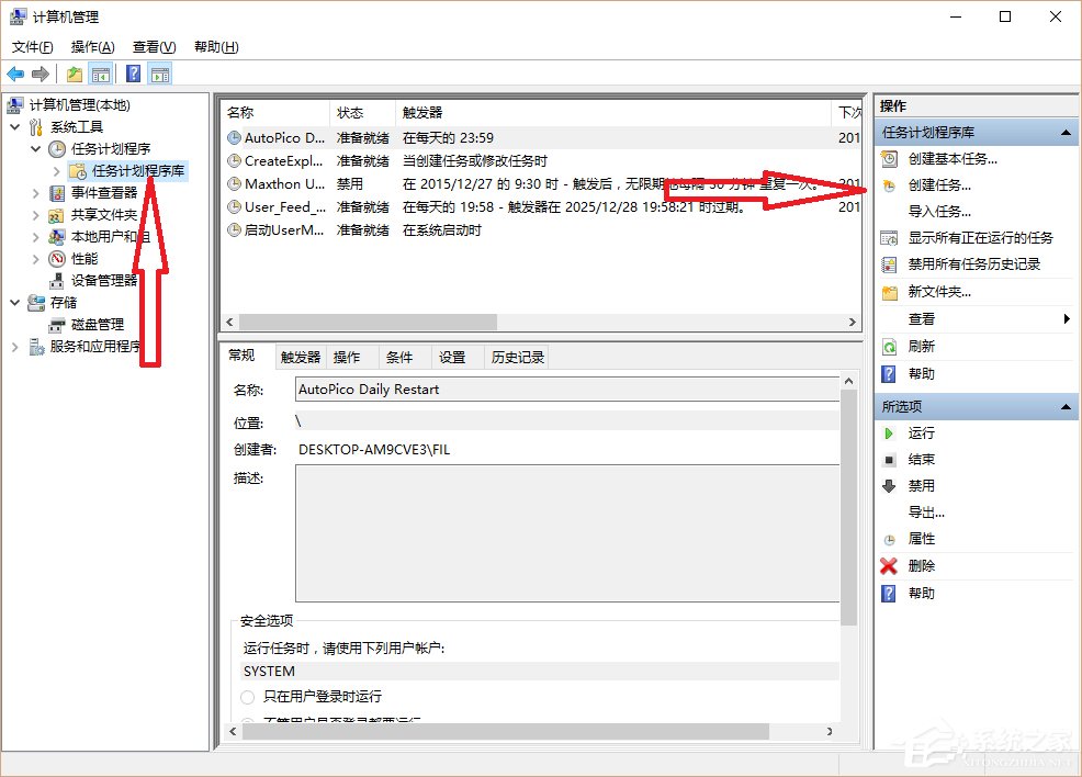 Win10系统UserManager经常被禁用如何解决?