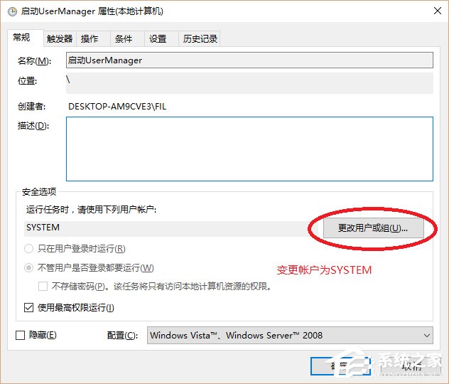 Win10系统UserManager经常被禁用如何解决?