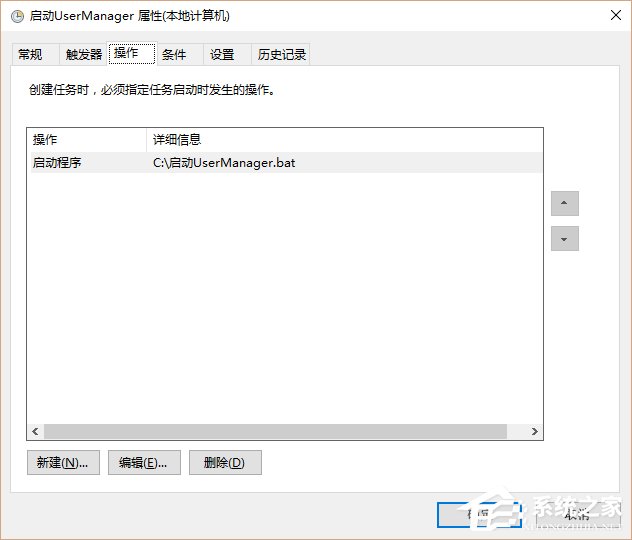 Win10系统UserManager经常被禁用如何解决?