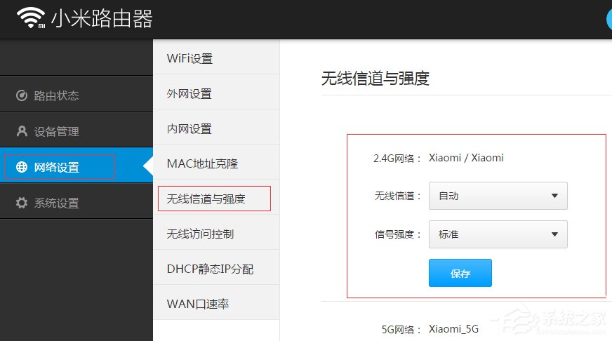 说说6小米路由器频带宽带怎么设置