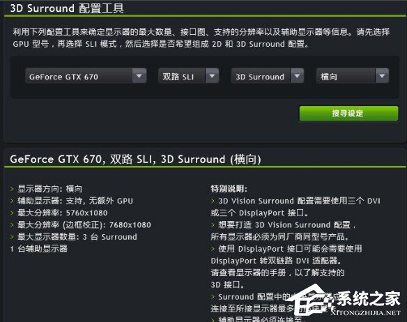 说说6Nvidia显卡电脑如何设置三联屏（如何设置nvidia显卡使电脑更流畅）