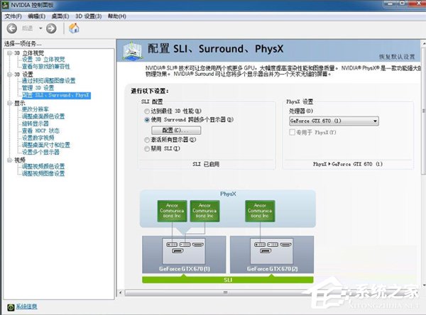 说说6Nvidia显卡电脑如何设置三联屏（如何设置nvidia显卡使电脑更流畅）