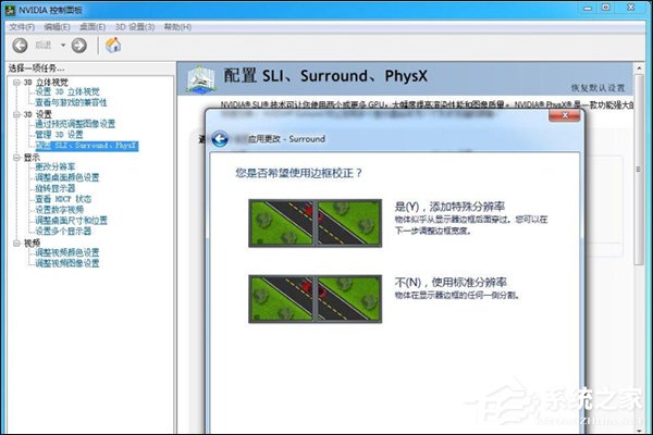 说说6Nvidia显卡电脑如何设置三联屏（如何设置nvidia显卡使电脑更流畅）