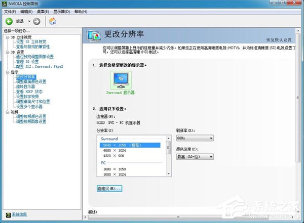 说说6Nvidia显卡电脑如何设置三联屏（如何设置nvidia显卡使电脑更流畅）