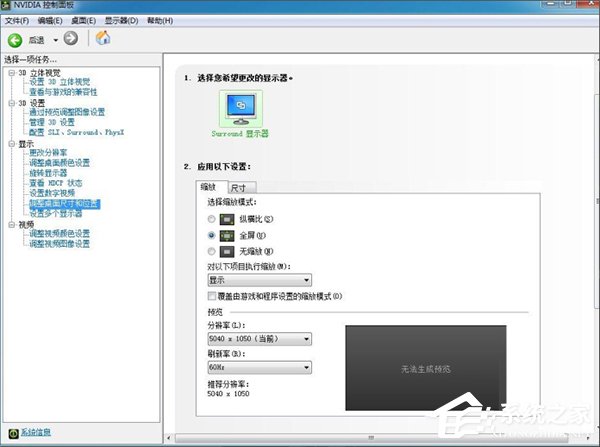 说说6Nvidia显卡电脑如何设置三联屏（如何设置nvidia显卡使电脑更流畅）