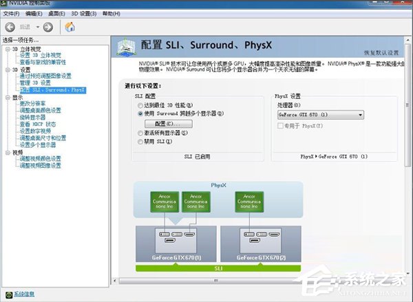 说说6Nvidia显卡电脑如何设置三联屏（如何设置nvidia显卡使电脑更流畅）