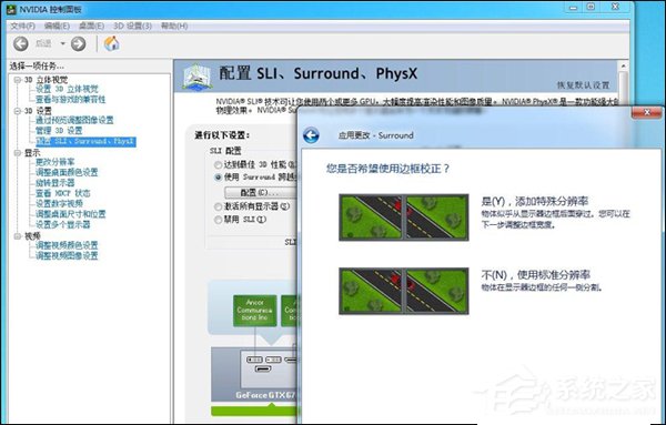 说说6Nvidia显卡电脑如何设置三联屏（如何设置nvidia显卡使电脑更流畅）