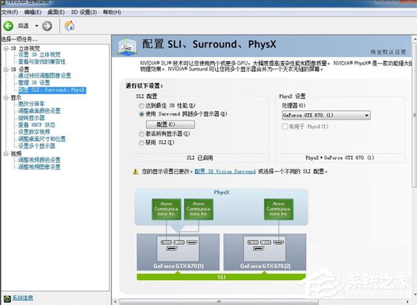 说说6Nvidia显卡电脑如何设置三联屏（如何设置nvidia显卡使电脑更流畅）