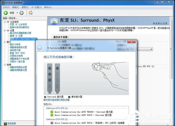 说说6Nvidia显卡电脑如何设置三联屏（如何设置nvidia显卡使电脑更流畅）