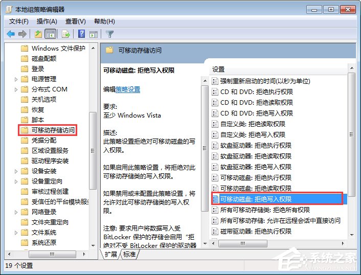说说6Win7系统下如何禁止电脑文件复制到U盘