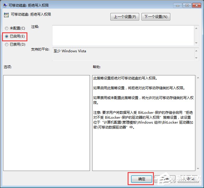 说说6Win7系统下如何禁止电脑文件复制到U盘