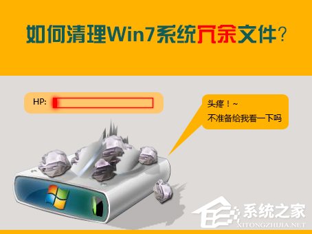说说6如何整理Win7系统Recent文件夹