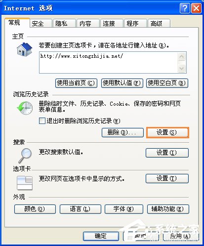 说说6XP系统中的IE缓存文件在哪