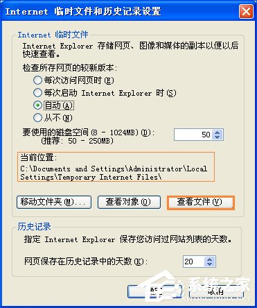 说说6XP系统中的IE缓存文件在哪