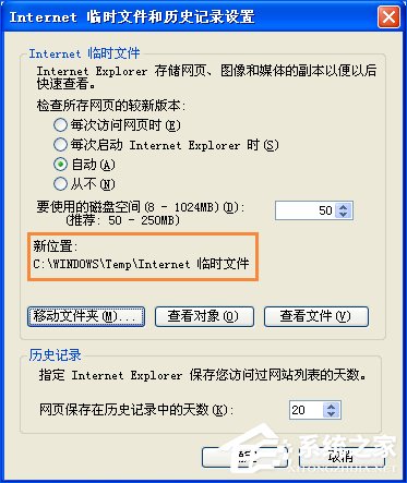 说说6XP系统中的IE缓存文件在哪