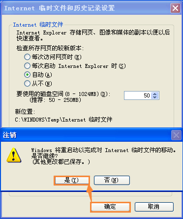 说说6XP系统中的IE缓存文件在哪