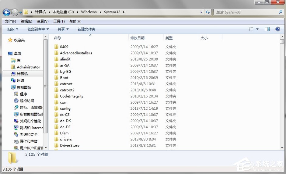 说说6Win7系统QQ无法登录提示“QQ.exe无法找到入口”怎么办