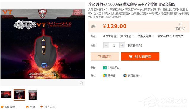 说说6鼠标DPI是什么意思（鼠标dpi是什么意思越高越好吗）