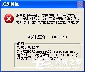 说说6WindowsXP系统Services意外终止怎么办