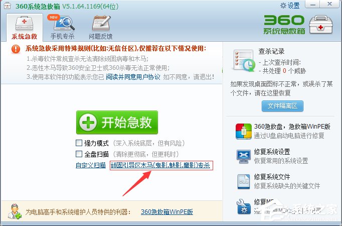 说说6WindowsXP系统Services意外终止怎么办
