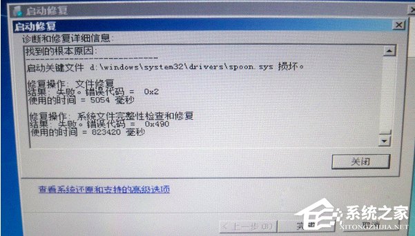 说说6Win7电脑开机提示启动修复无法进入系统怎么办