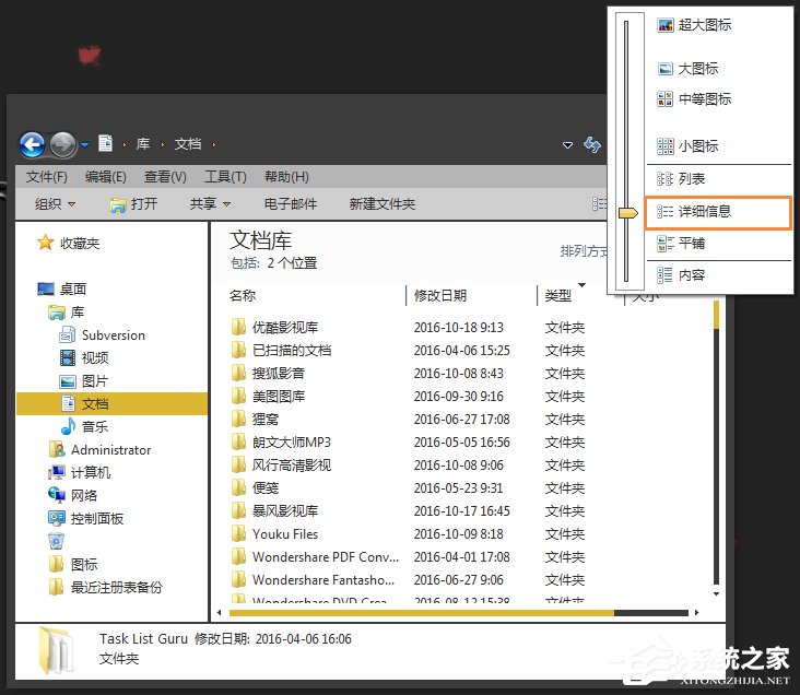 说说6怎么找出Win7系统中共享的文件夹