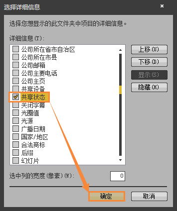 说说6怎么找出Win7系统中共享的文件夹