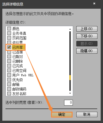 说说6怎么找出Win7系统中共享的文件夹