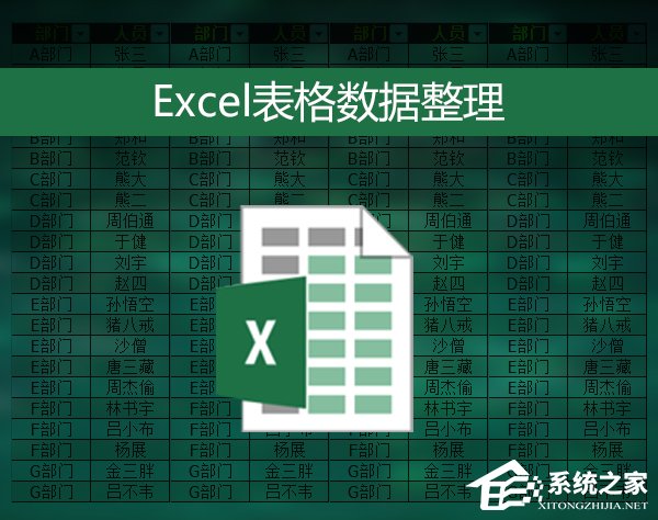 说说6表格数据整理很麻烦