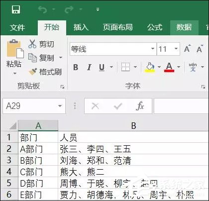 说说6表格数据整理很麻烦