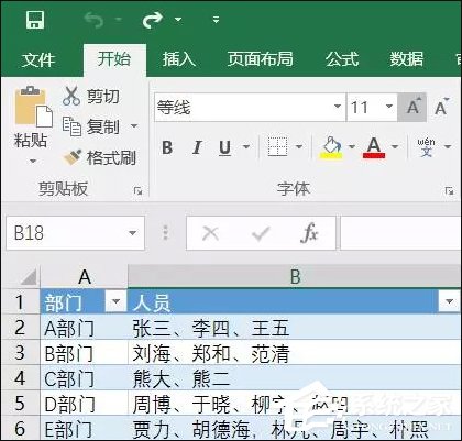 说说6表格数据整理很麻烦