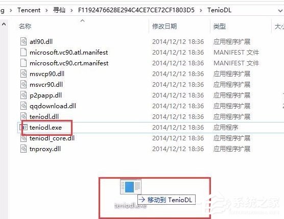 说说6Win10系统如何彻底关闭teniodl.exe进程