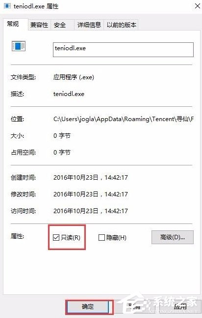 说说6Win10系统如何彻底关闭teniodl.exe进程