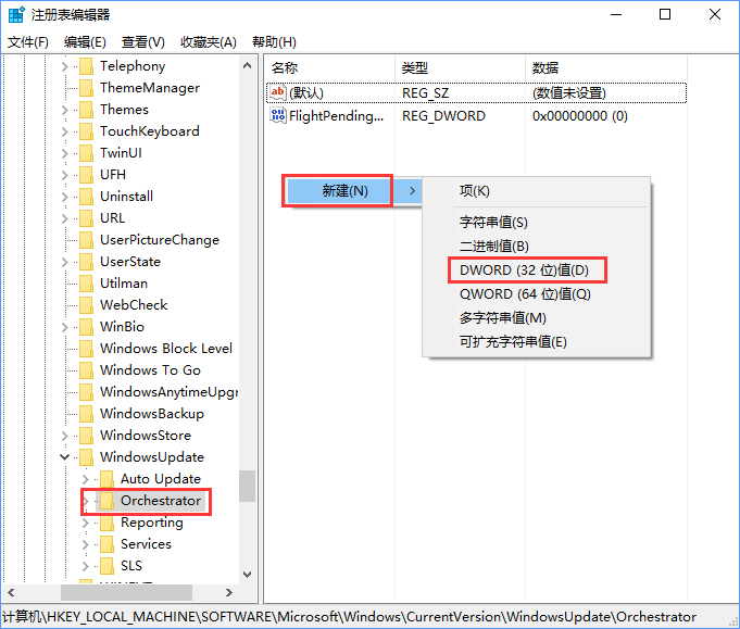 说说6Windows10如何关闭UUP推送方式