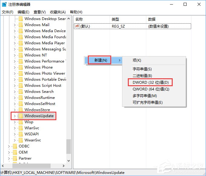 说说6Windows10如何关闭UUP推送方式